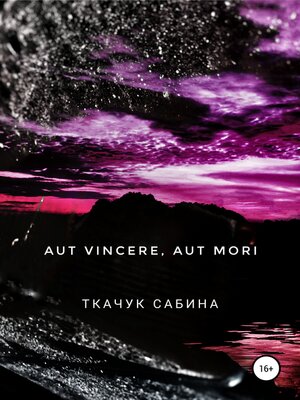 cover image of Aut vincere, aut mori